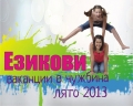       2013 